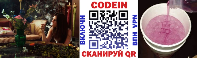 наркота  Мостовской  Кодеиновый сироп Lean Purple Drank 