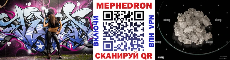 Мефедрон mephedrone  Мостовской 
