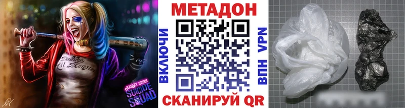 МЕТАДОН кристалл  Мостовской 