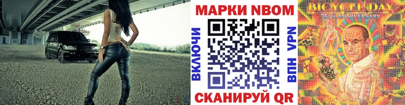 Марки N-bome 1500мкг  MEGA tor  Мостовской 
